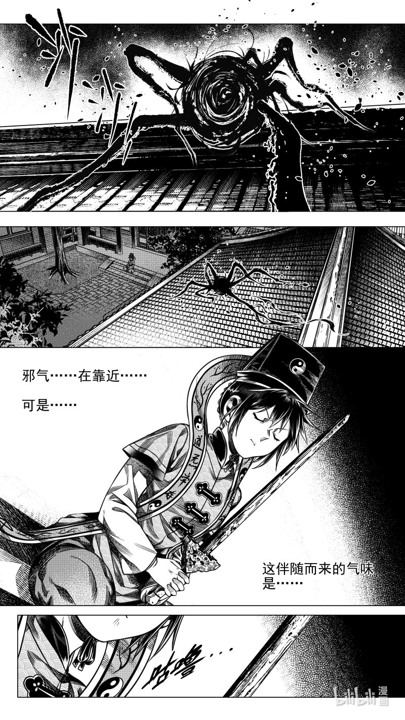 288 驱邪 拾-第288话