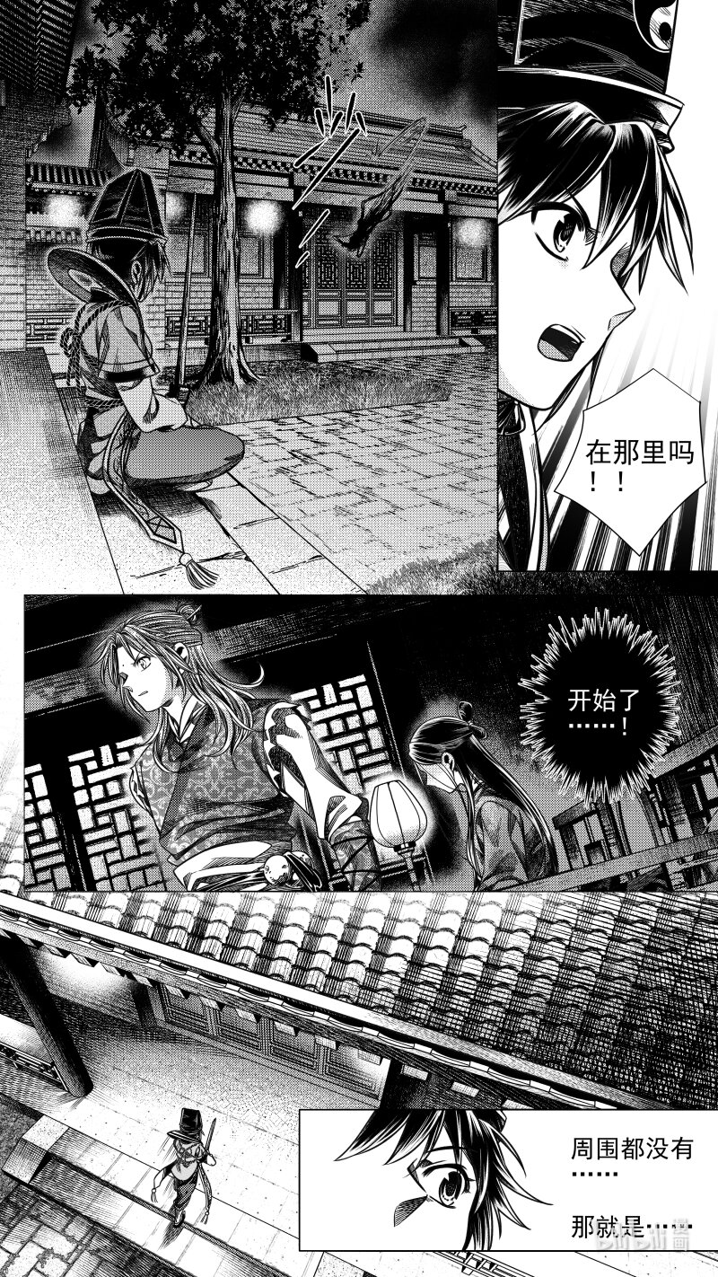 288 驱邪 拾-第288话