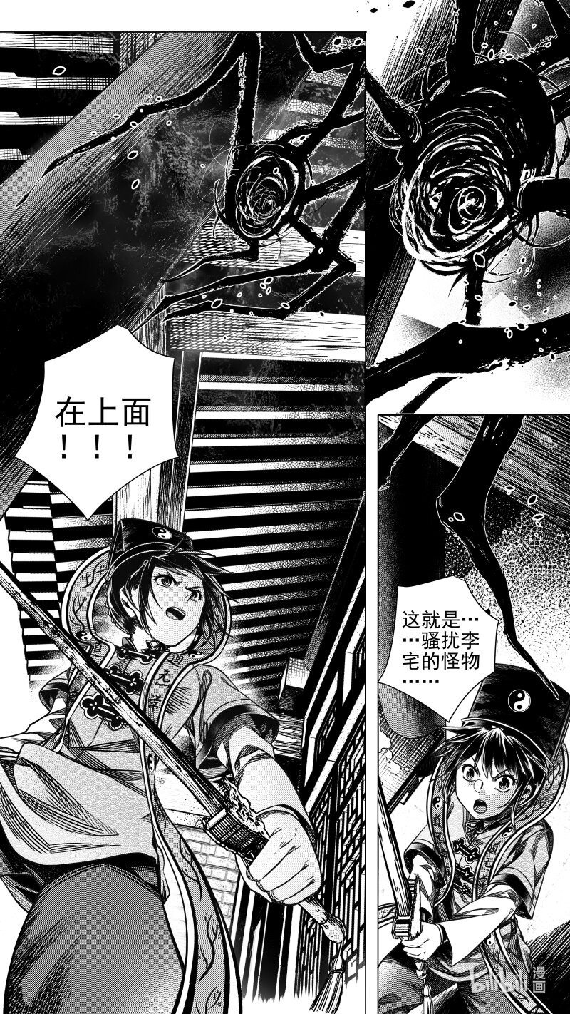 288 驱邪 拾-第288话