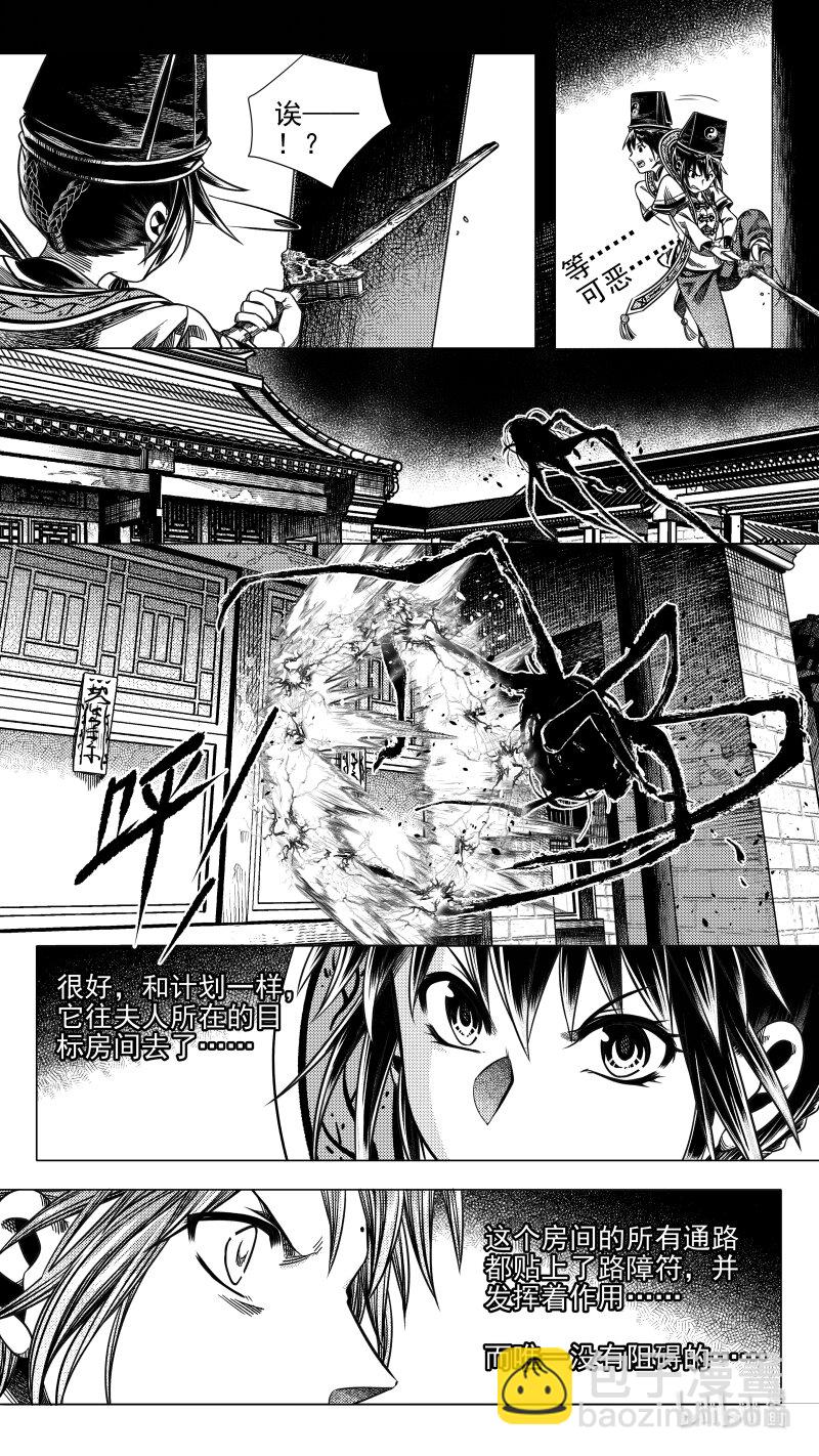 288 驱邪 拾-第288话