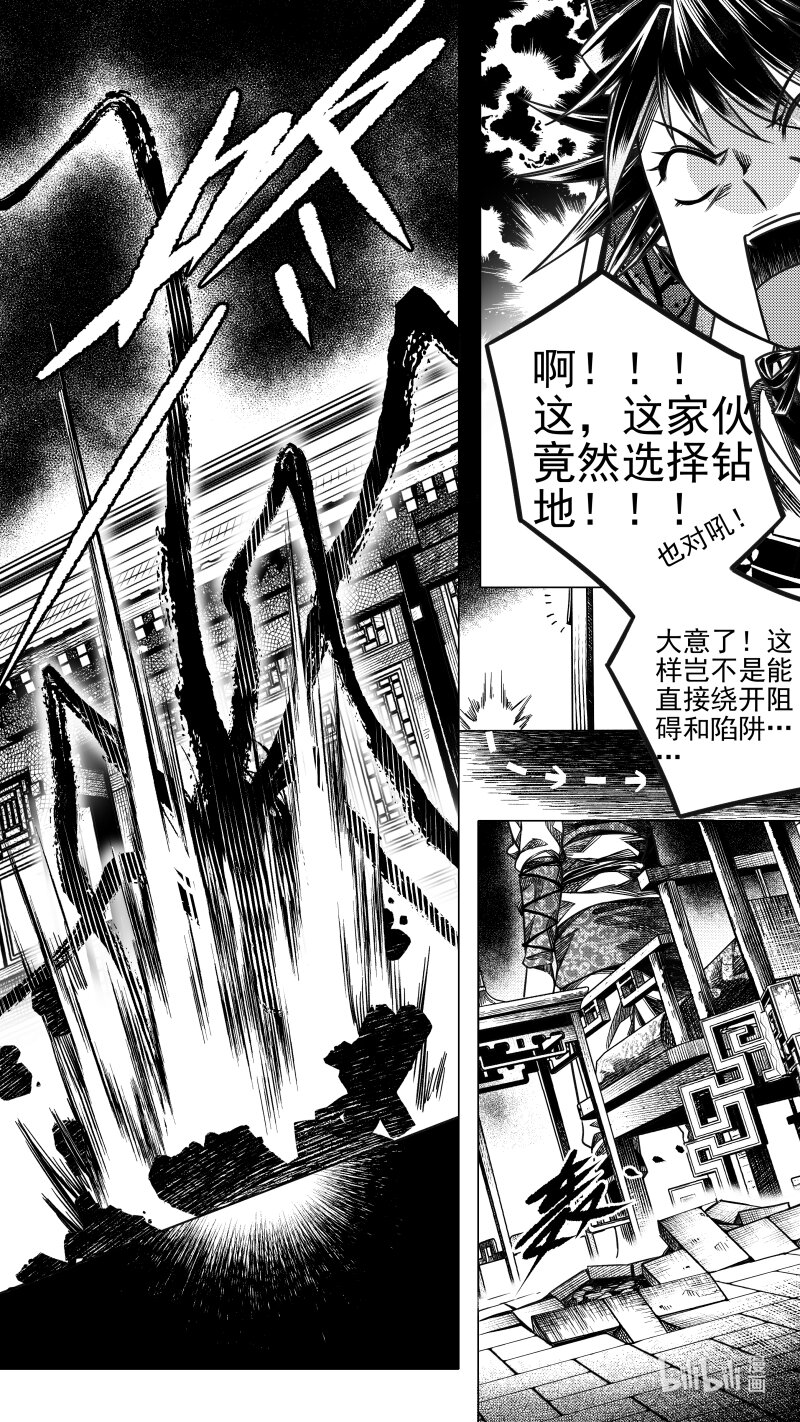 288 驱邪 拾-第288话