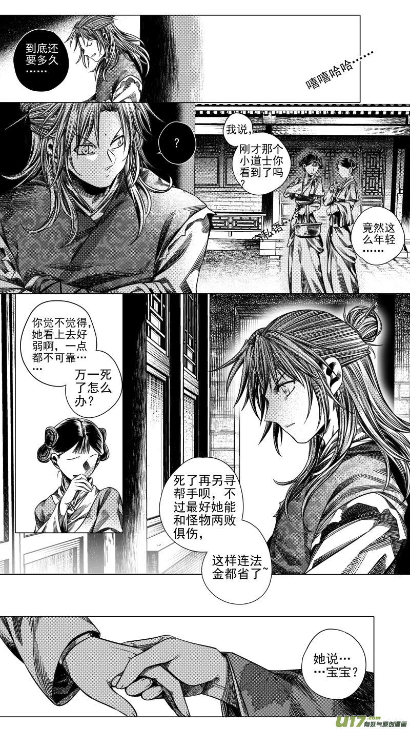 282 驱邪 肆-第282话