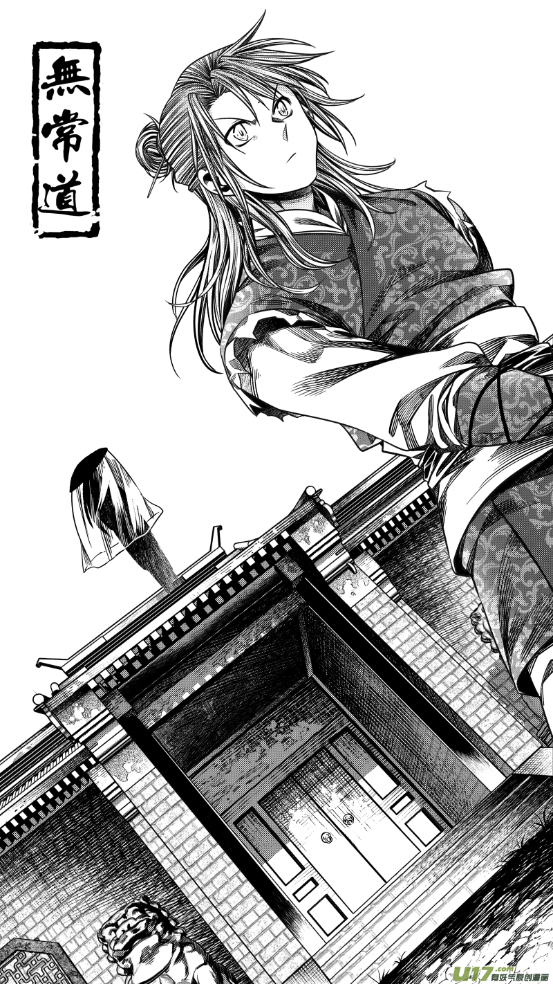 282 驱邪 肆-第282话