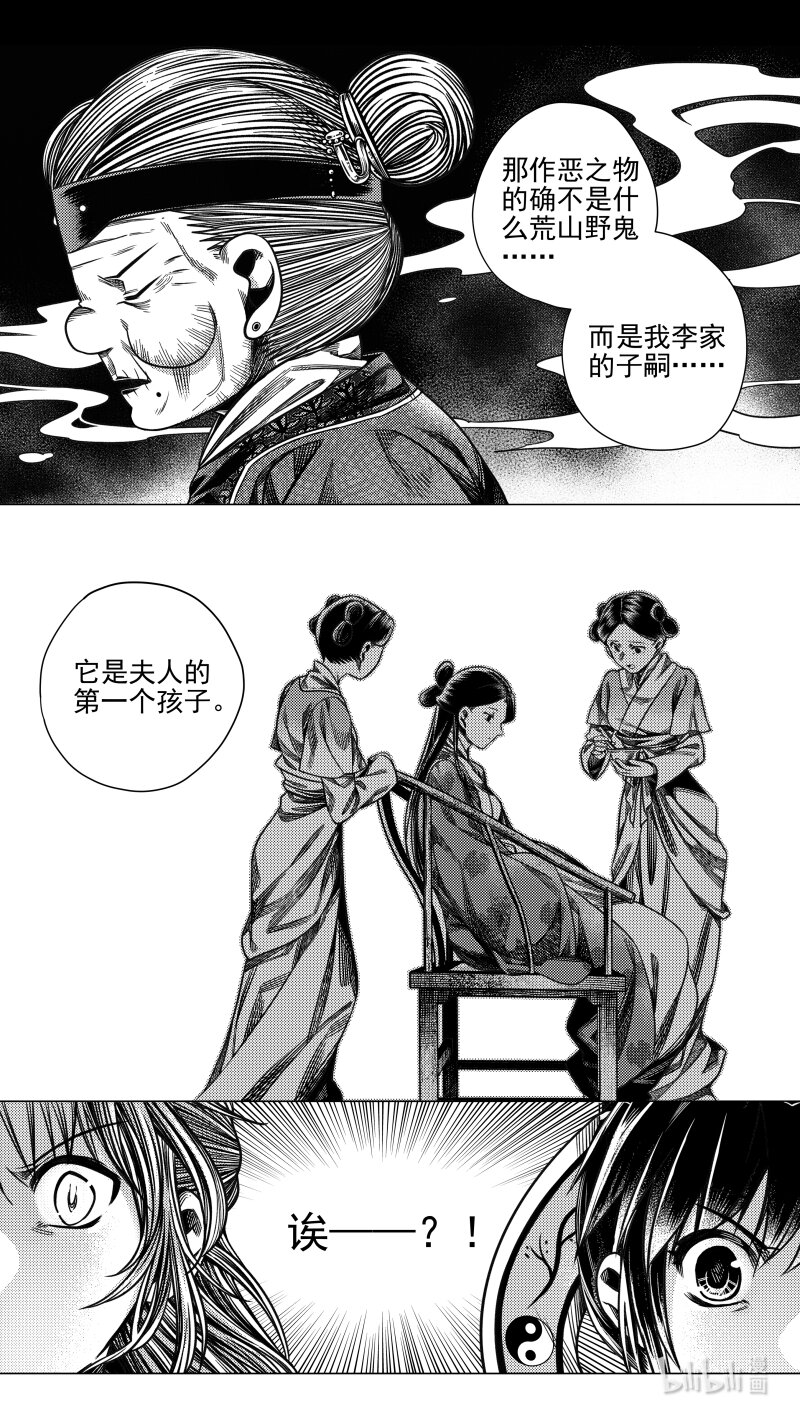 290 驱邪 拾贰-第290话