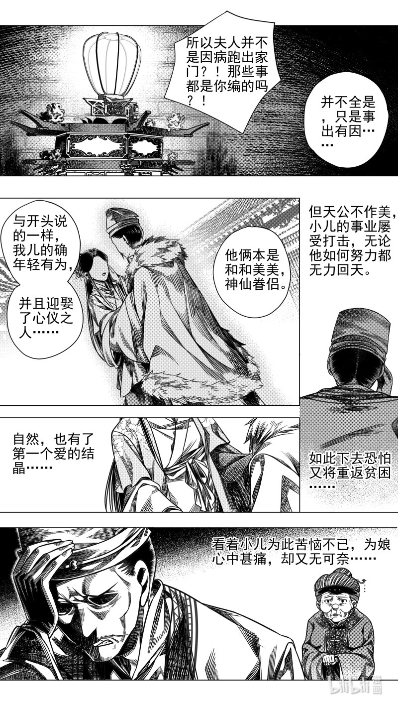 290 驱邪 拾贰-第290话