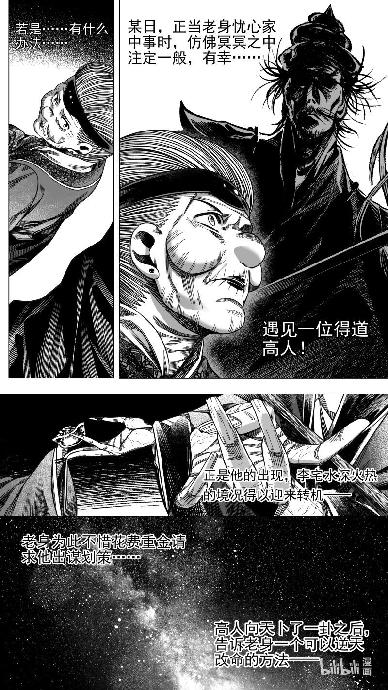 290 驱邪 拾贰-第290话