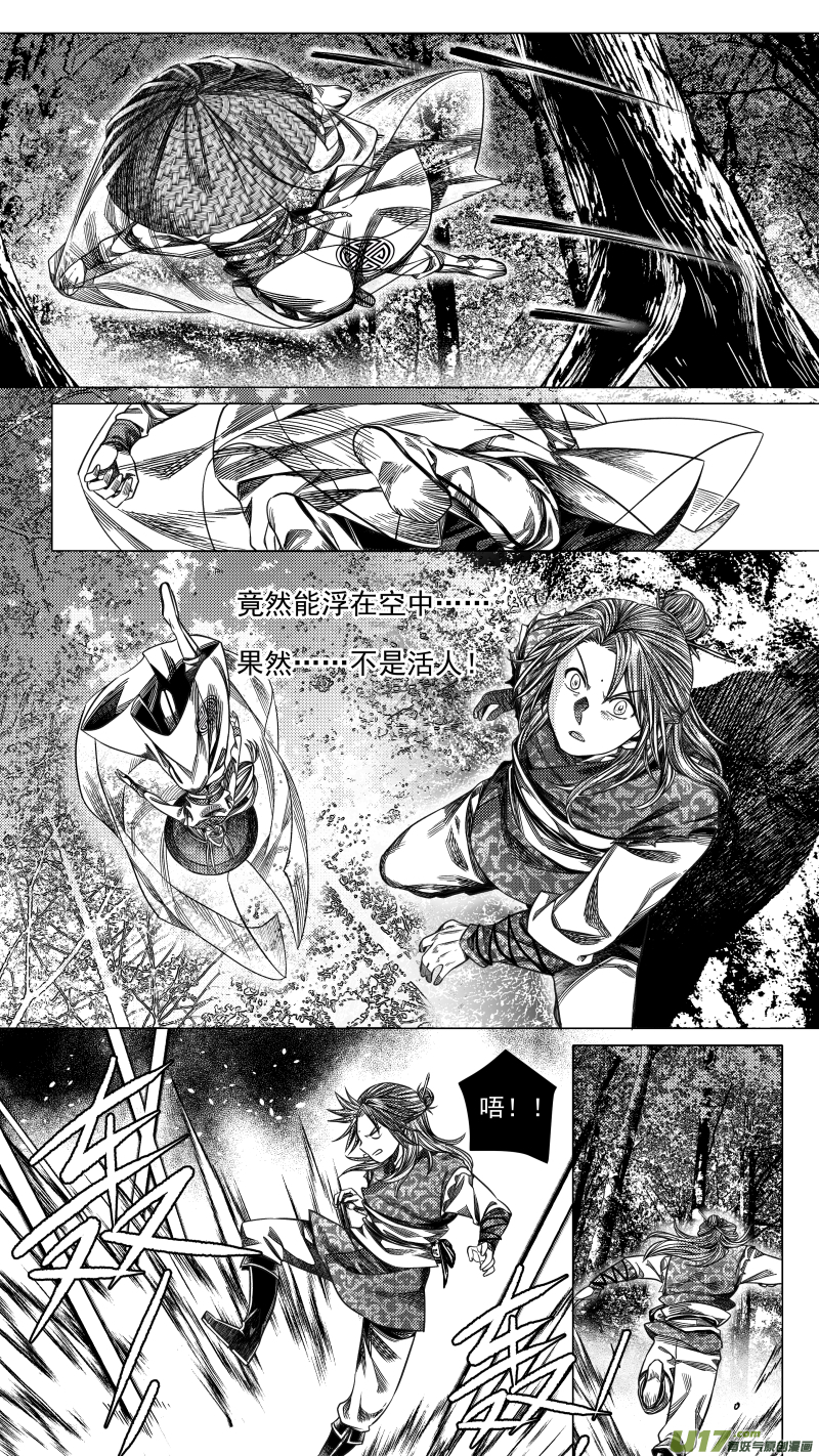 284 驱邪 陆-第284话