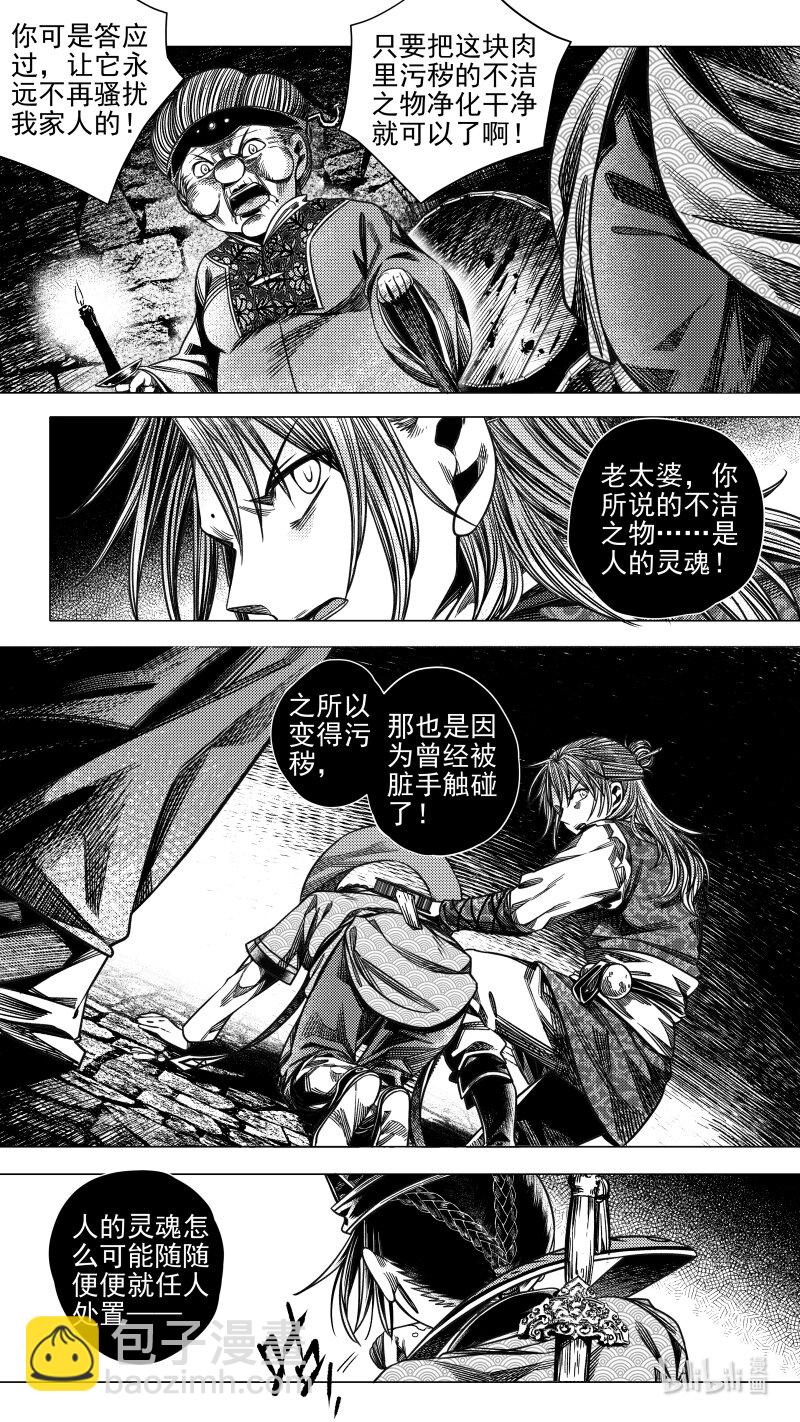 292 驱邪 拾贰-第292话