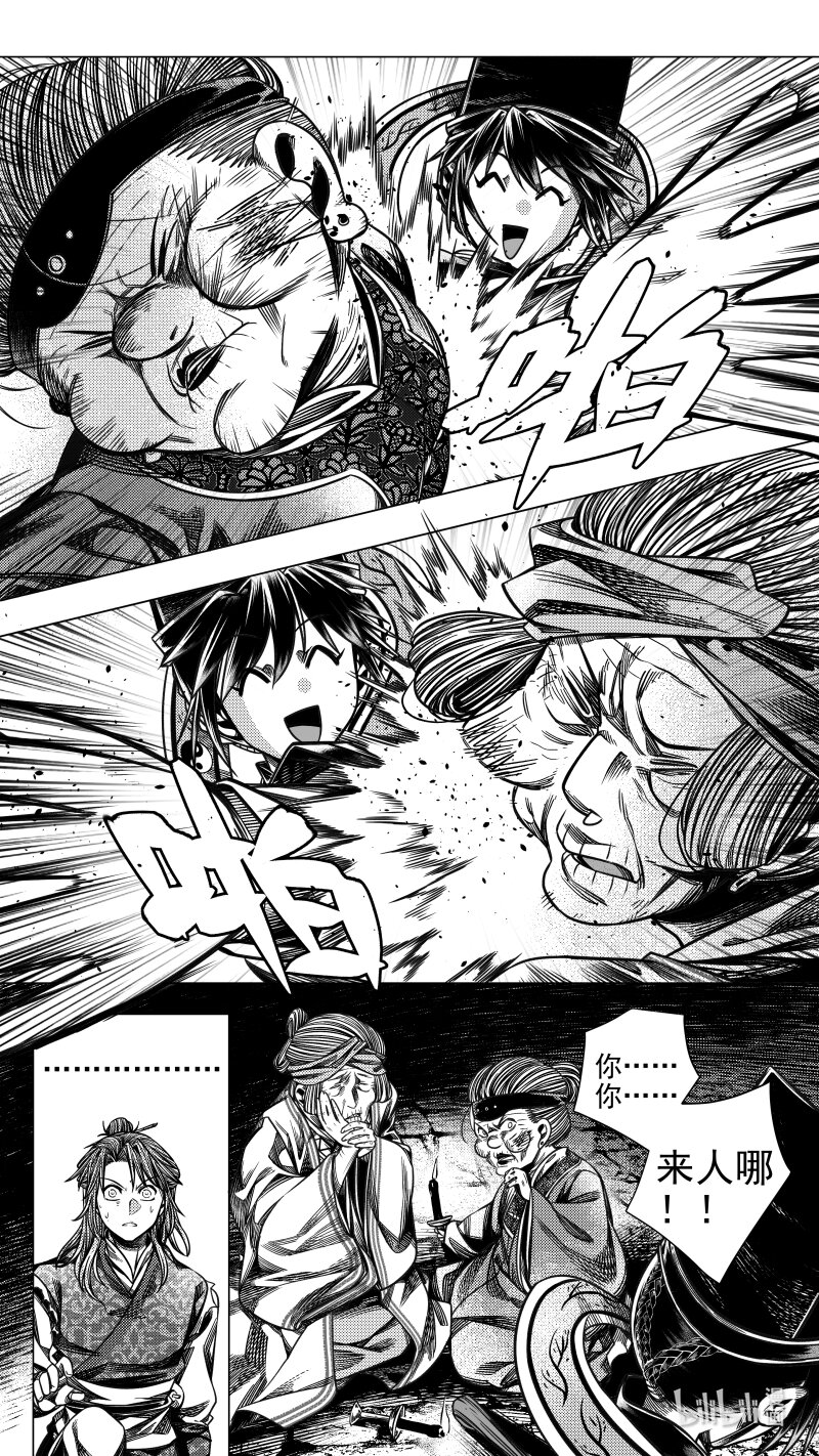 292 驱邪 拾贰-第292话