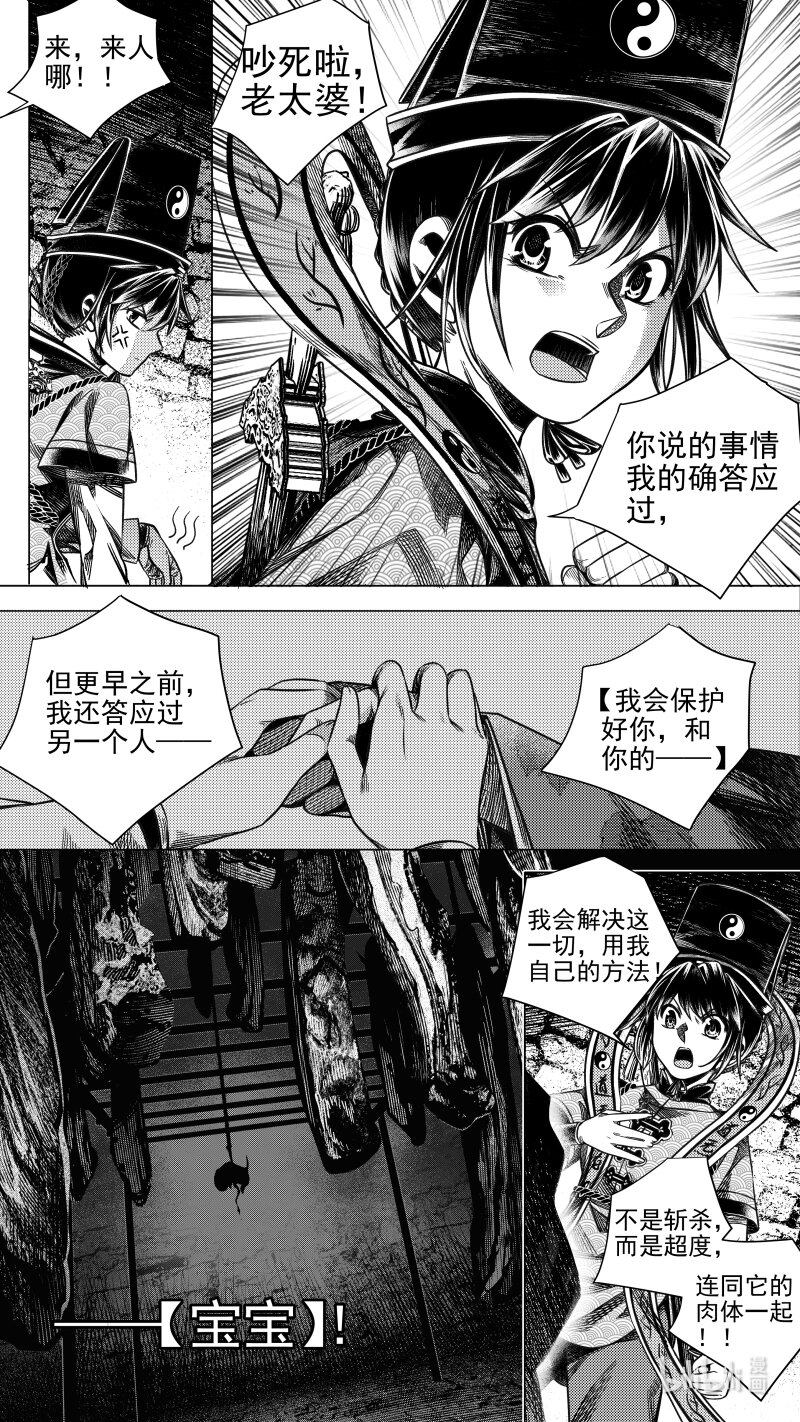 292 驱邪 拾贰-第292话