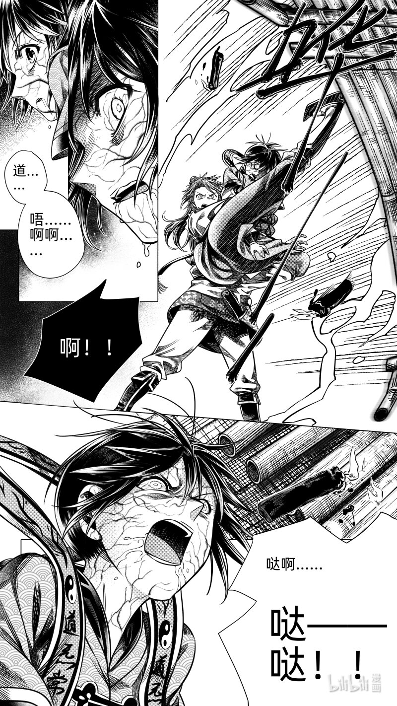 296 超度 贰-第296话