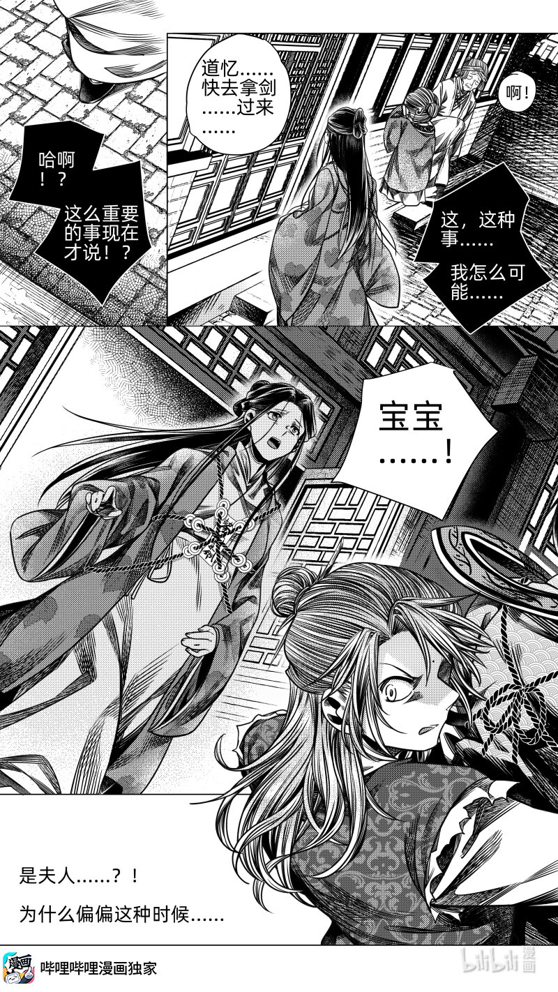 296 超度 贰-第296话