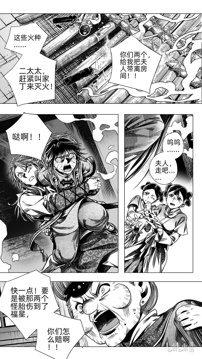 296 超度 贰-第296话