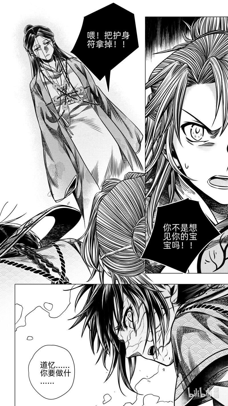 296 超度 贰-第296话