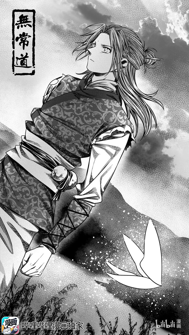 298 超度 肆-第298话