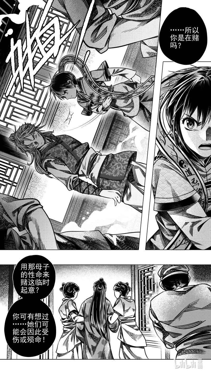 298 超度 肆-第298话