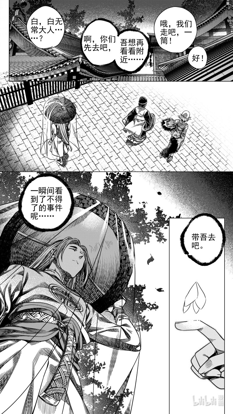 298 超度 肆-第298话