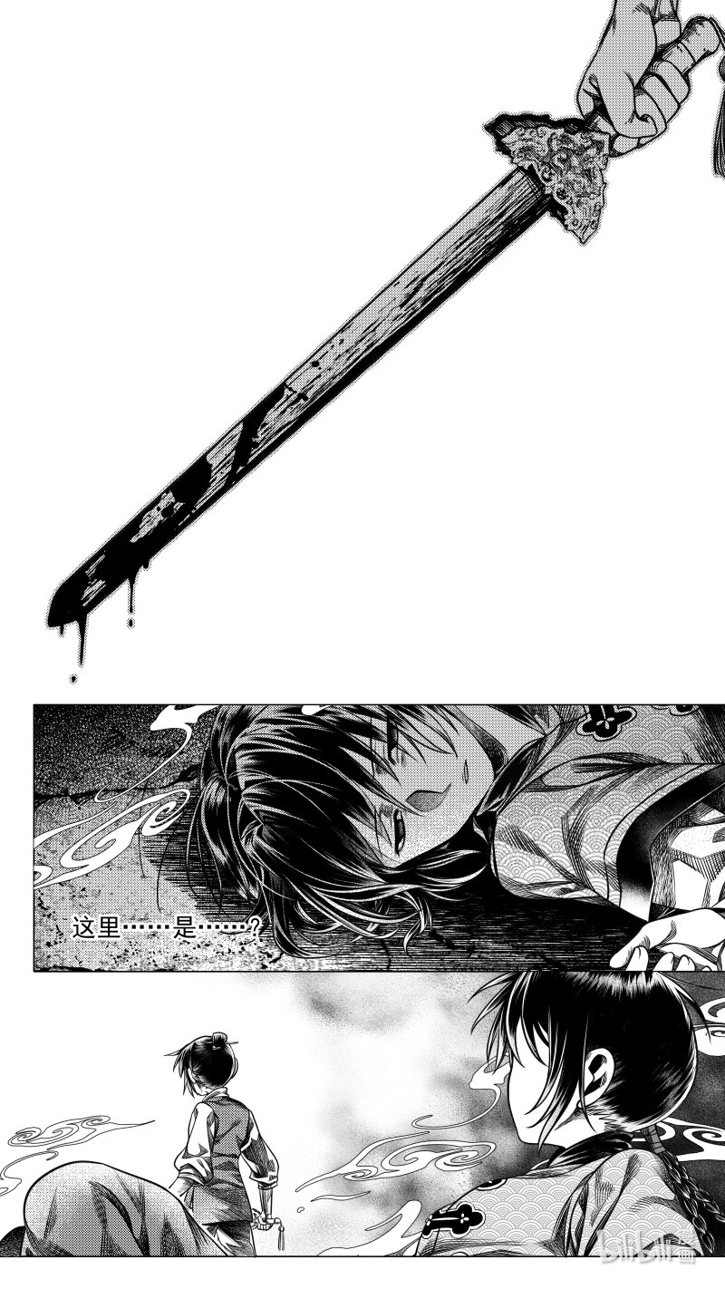 299 超度 伍-第314话