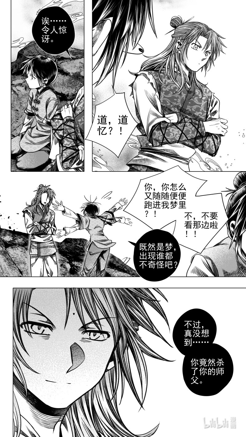 299 超度 伍-第314话