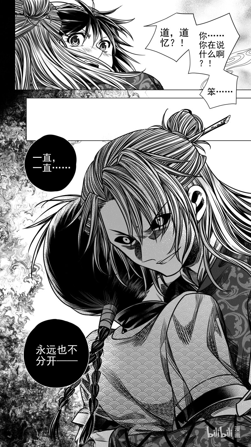 299 超度 伍-第314话