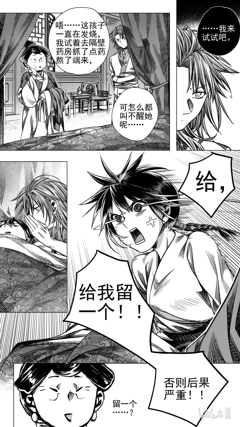 299 超度 伍-第314话