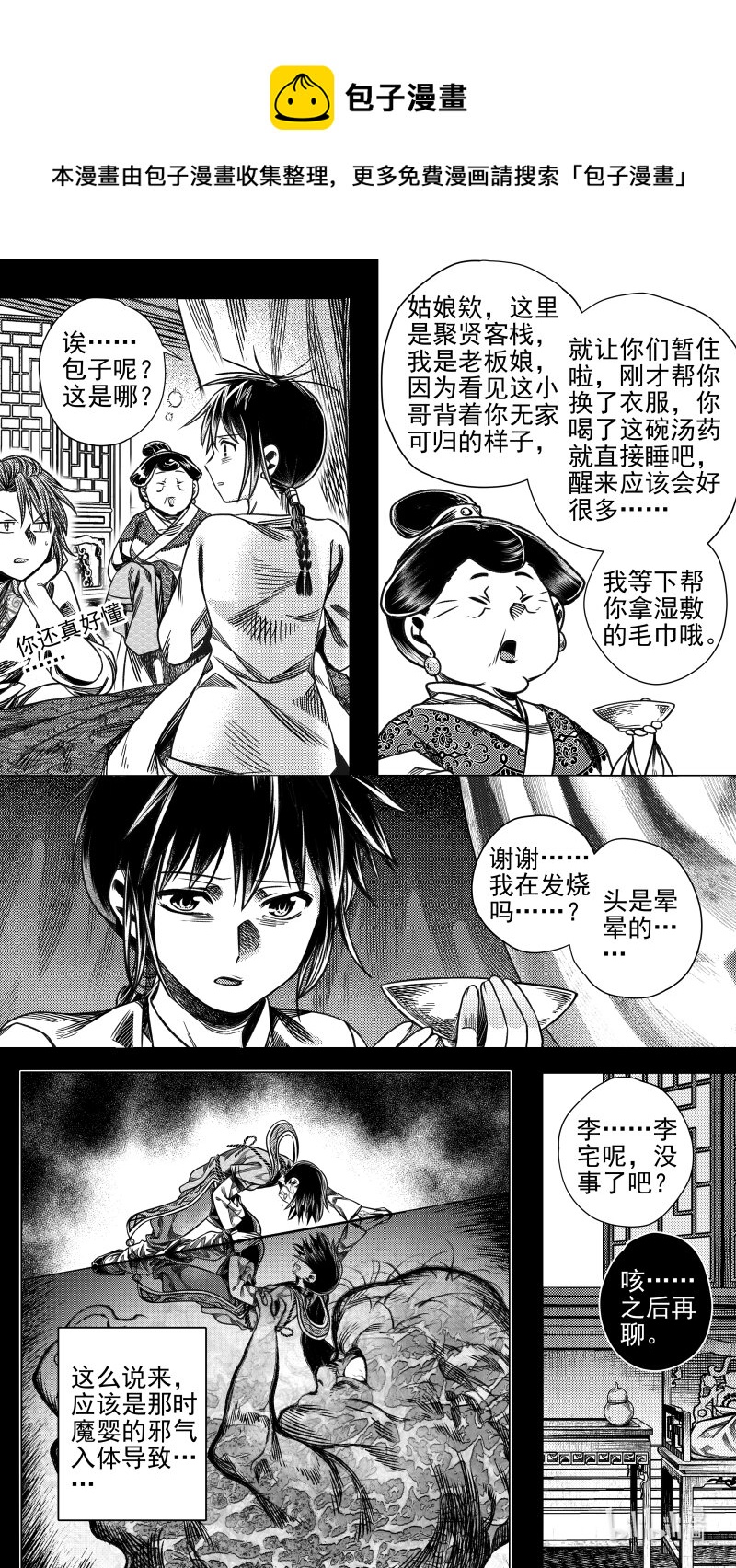 300 决意 贰-第300话