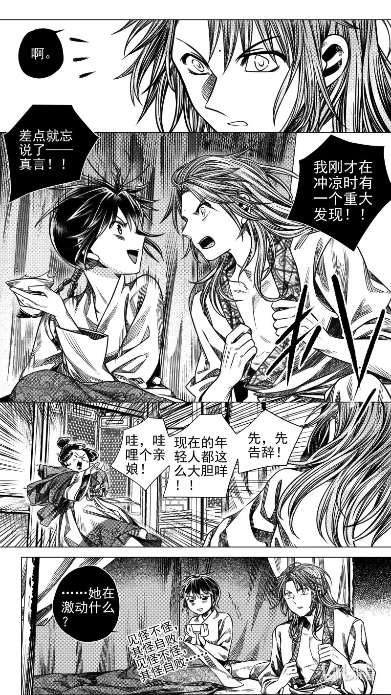 300 决意 贰-第300话