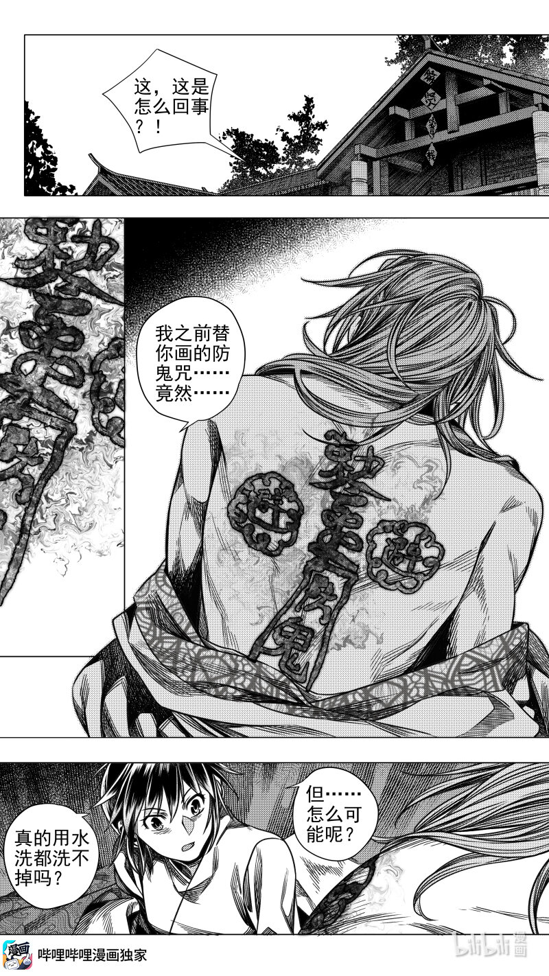 300 决意 贰-第300话