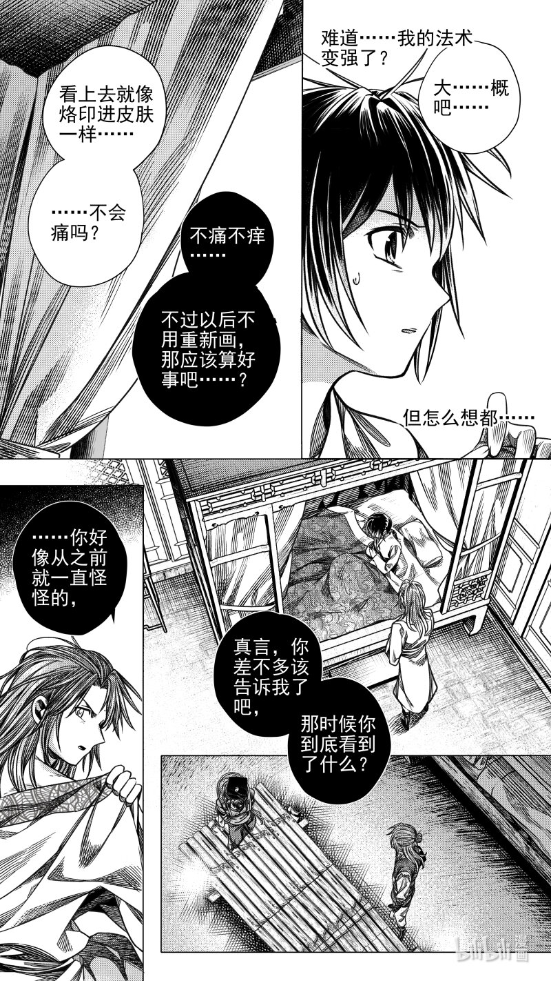 300 决意 贰-第300话