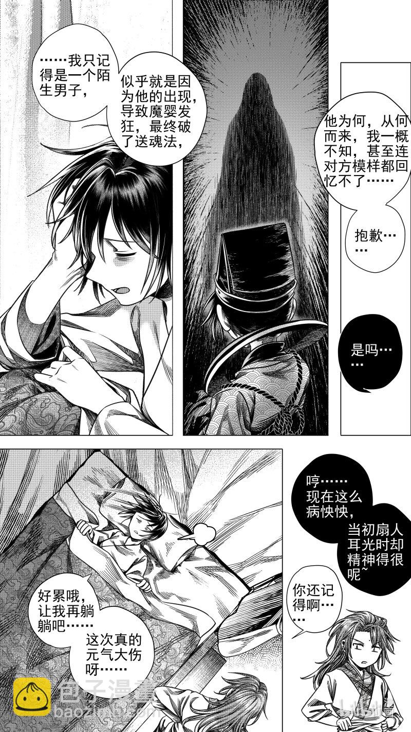 300 决意 贰-第300话