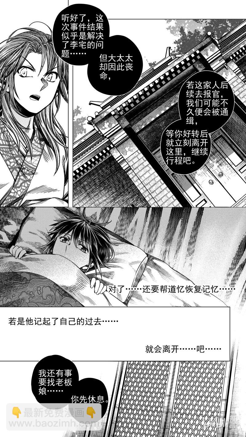 300 决意 贰-第300话