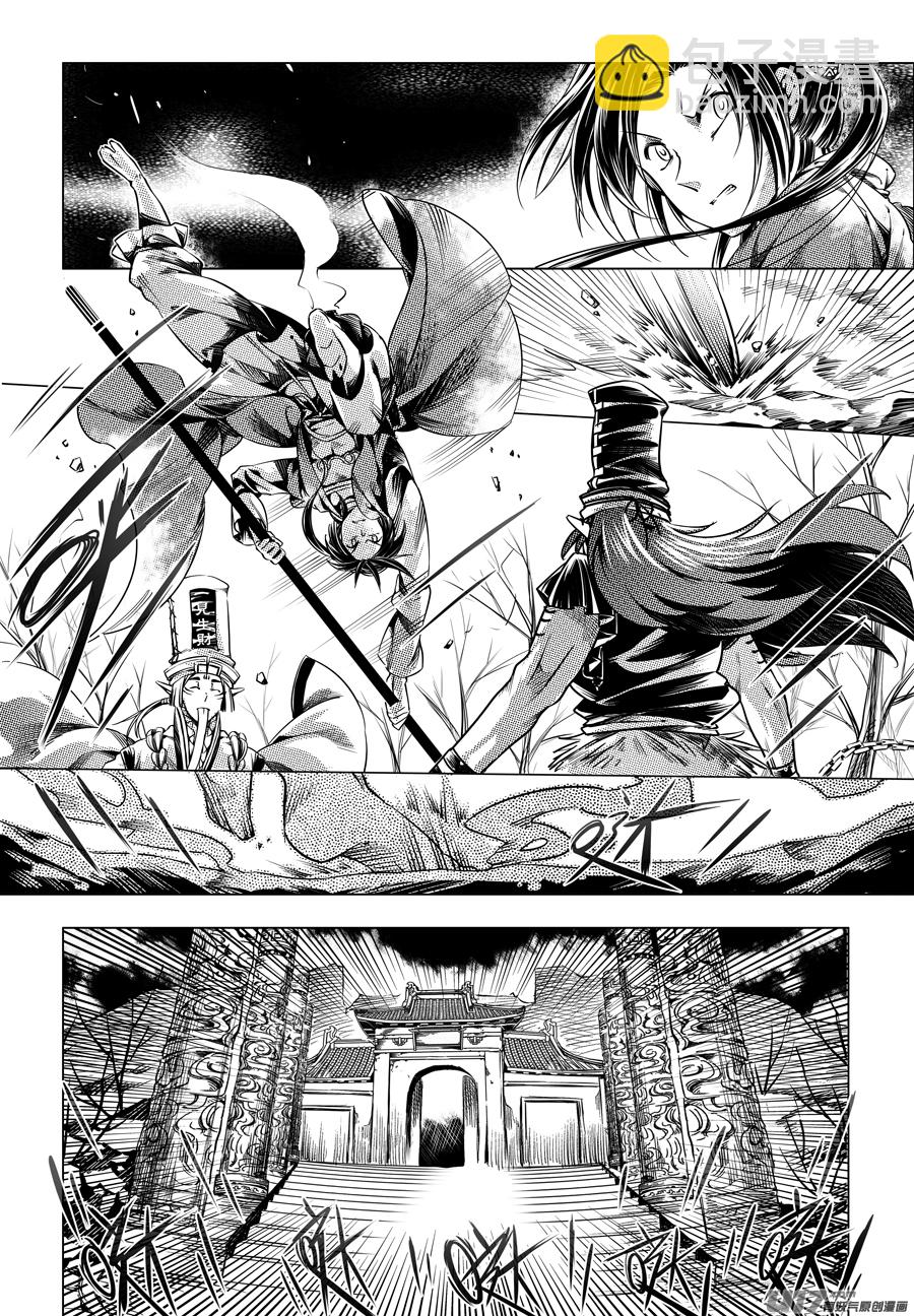 26.目莲袭来 伍-第26话