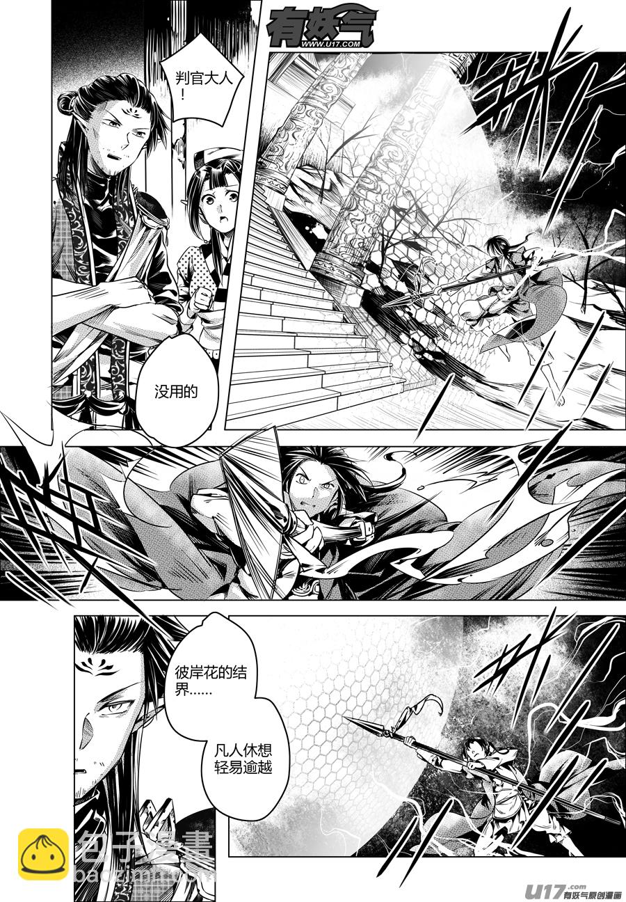 26.目莲袭来 伍-第26话