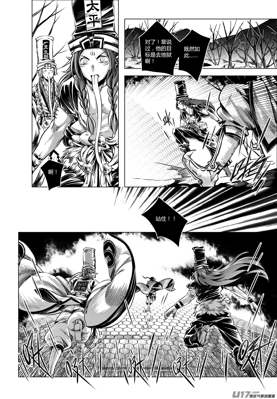 26.目莲袭来 伍-第26话