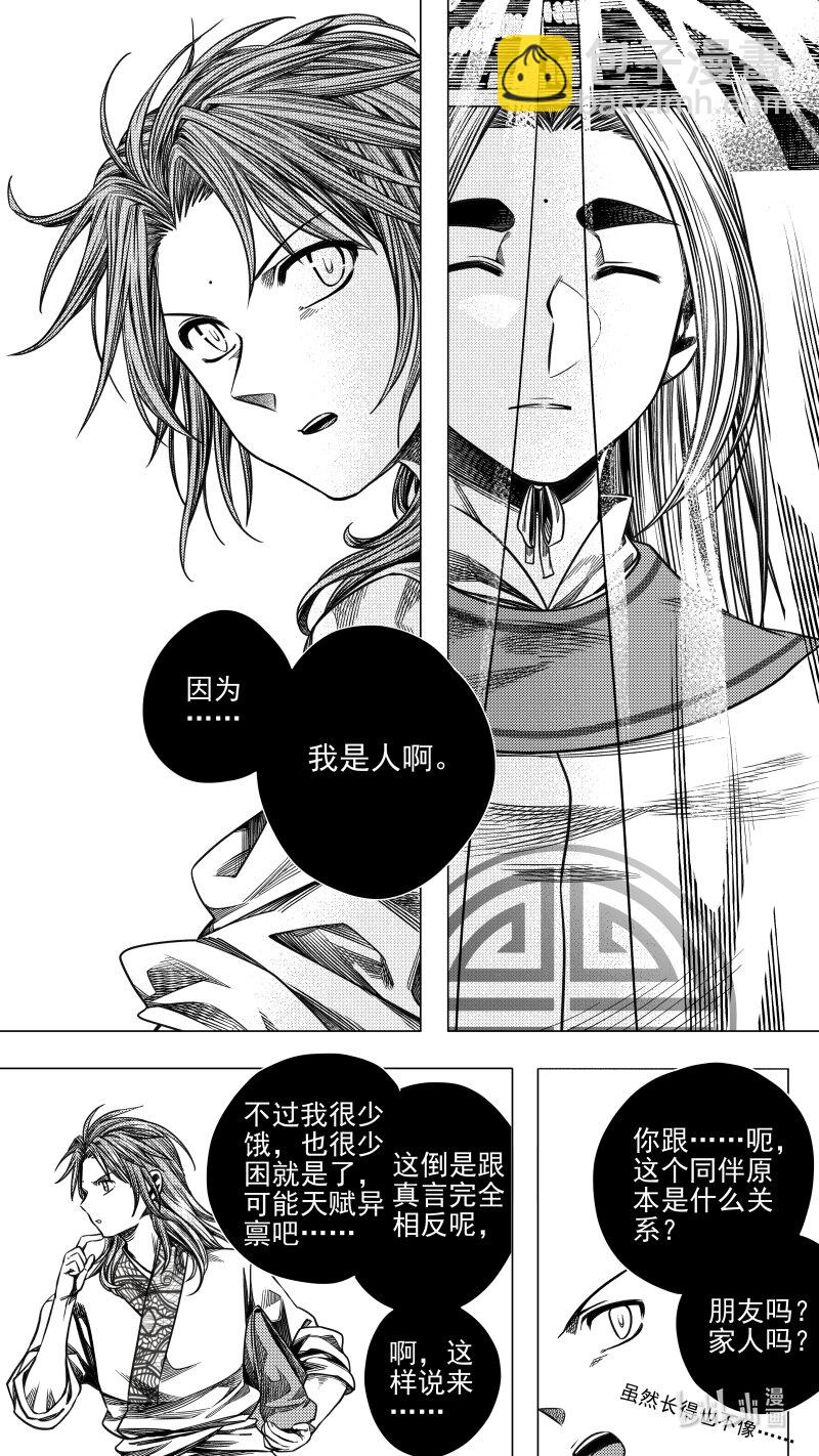 302 决意 肆-第302话