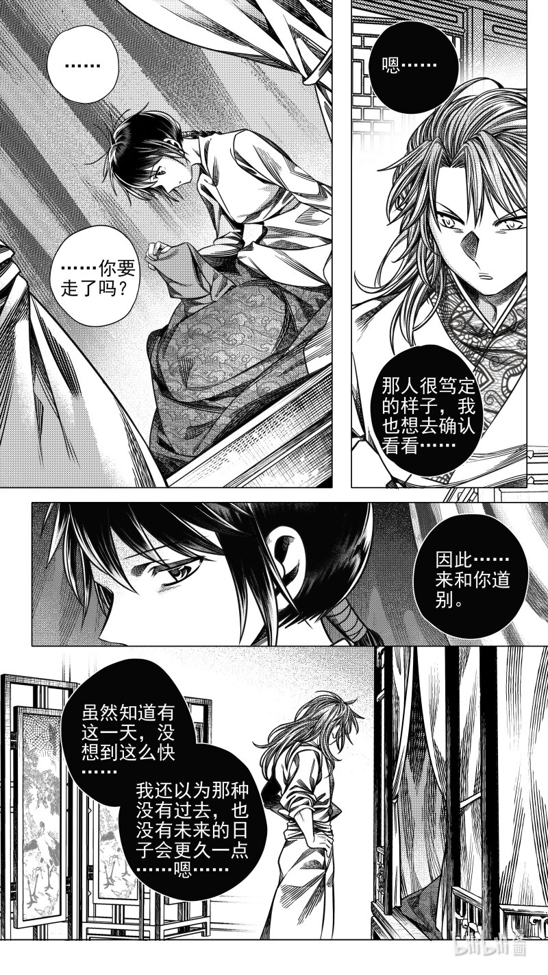 302 决意 肆-第302话