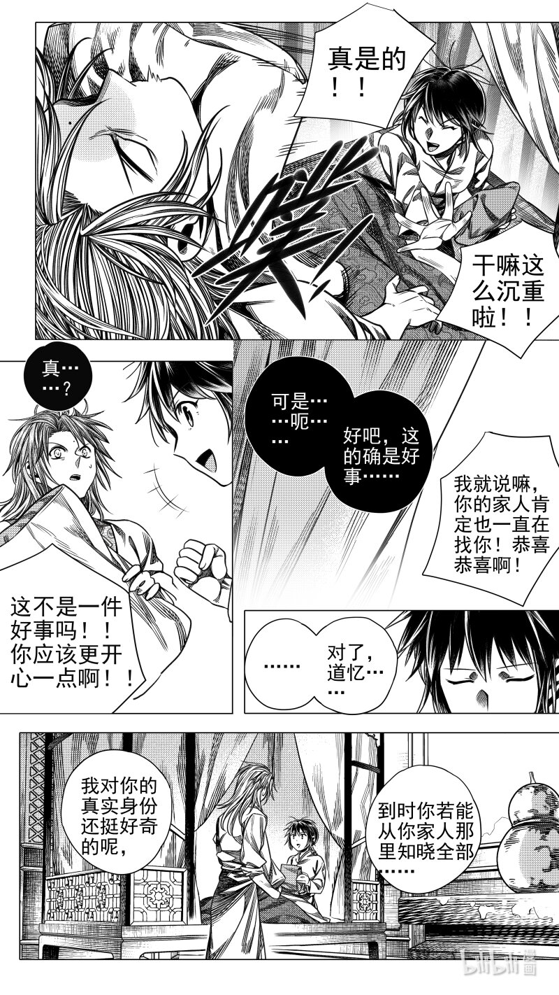 302 决意 肆-第302话