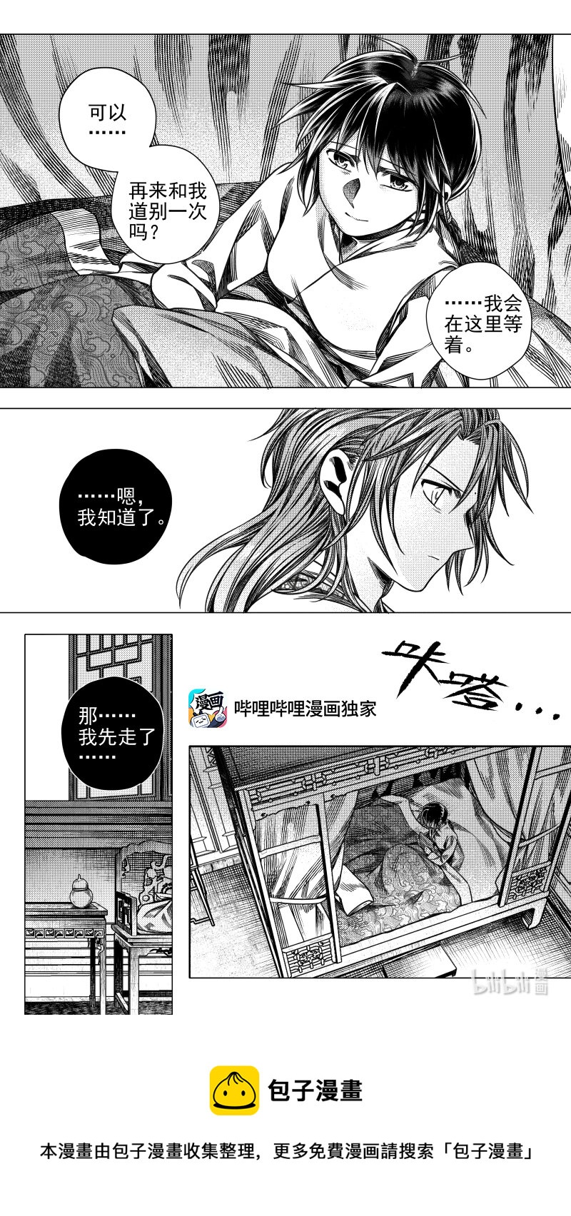 302 决意 肆-第302话