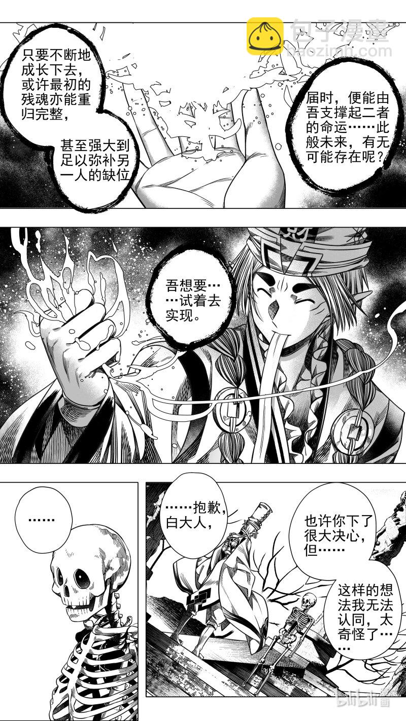 304 决意 陆-第304话