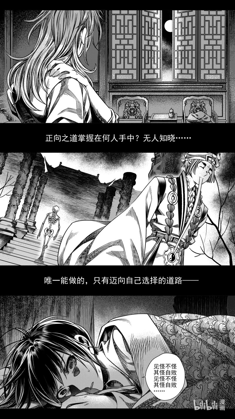 304 决意 陆-第304话