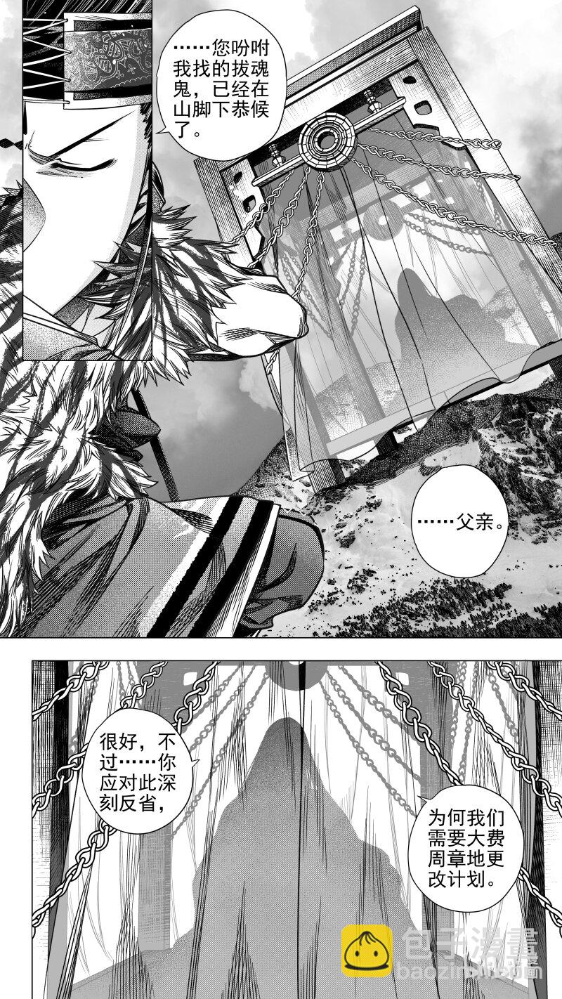 306 预告 贰-第306话