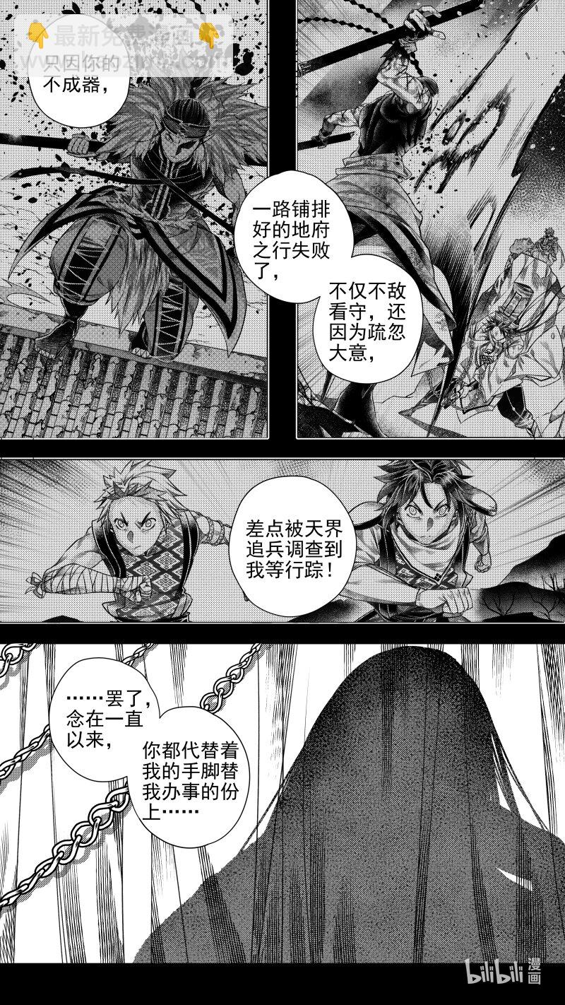 306 预告 贰-第306话