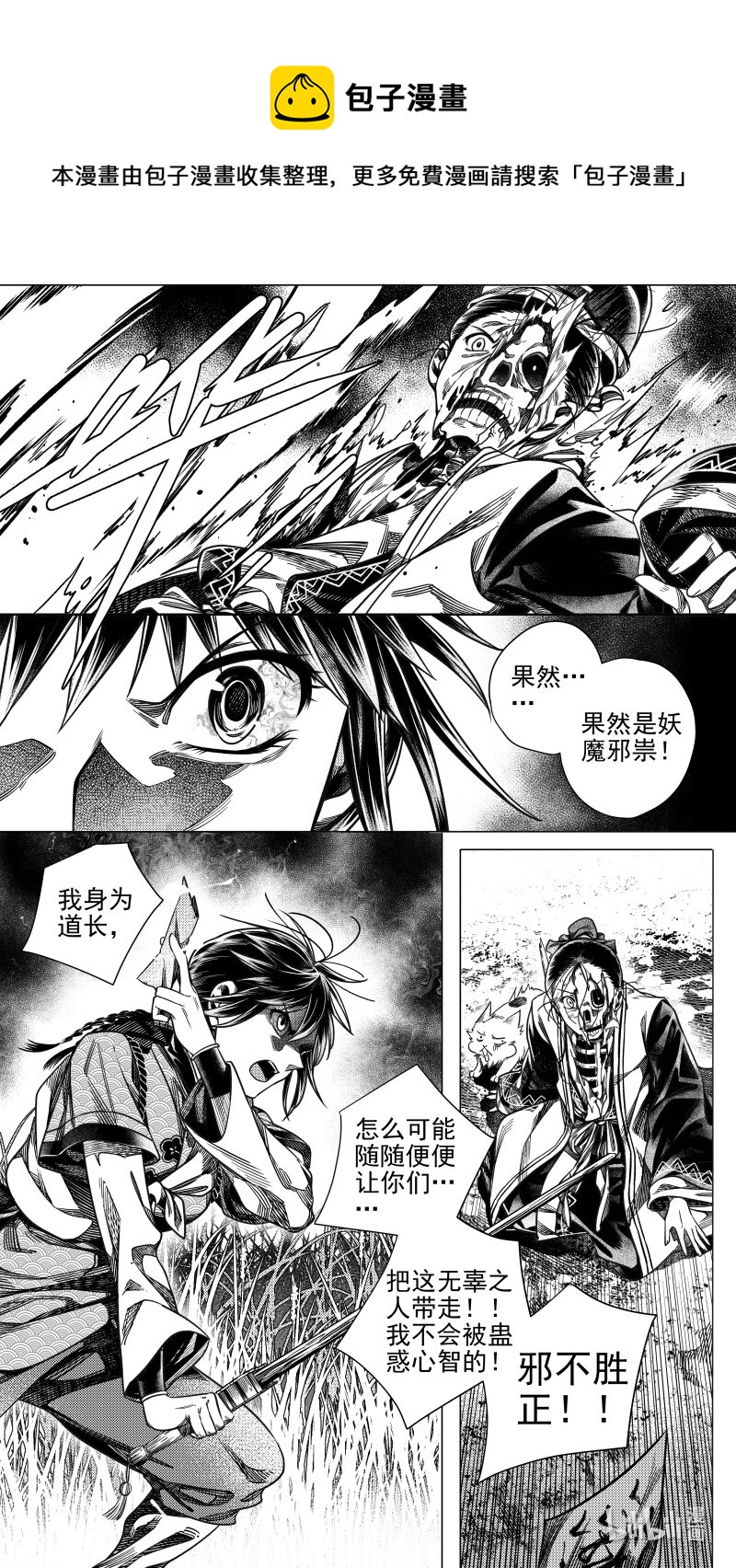 308 预告 肆-第308话