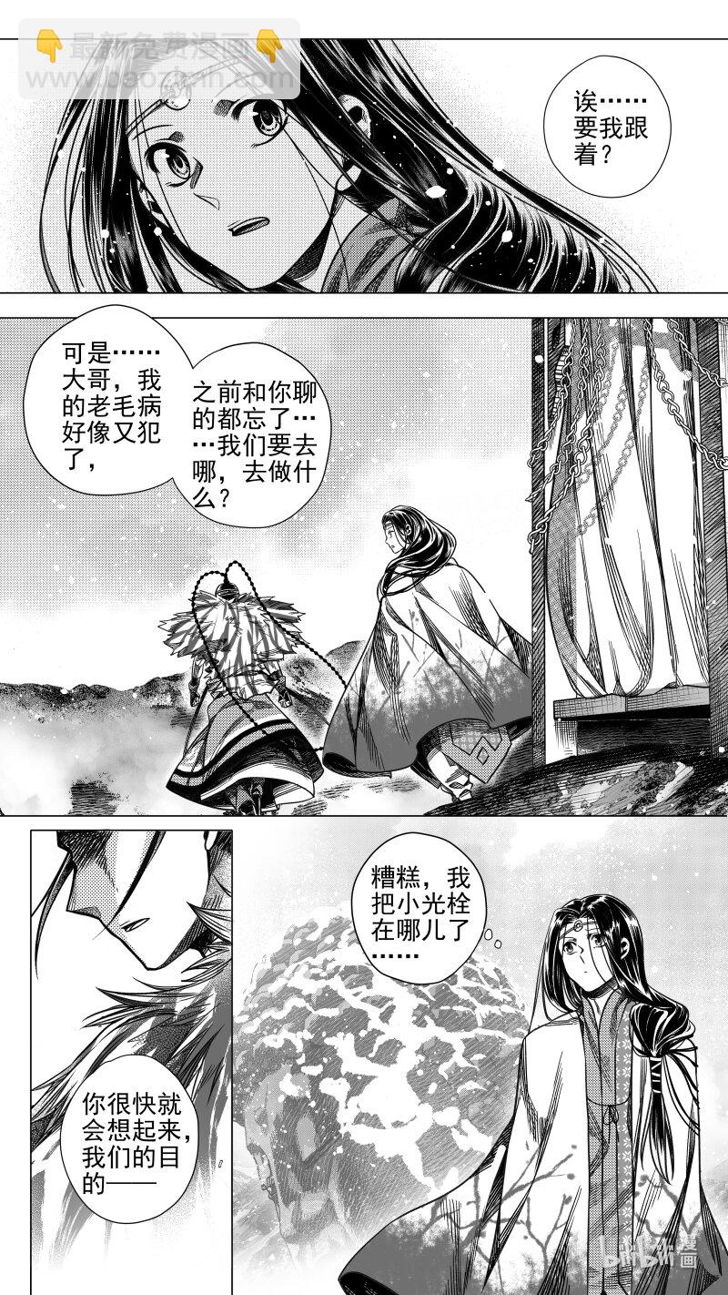 308 预告 肆-第308话