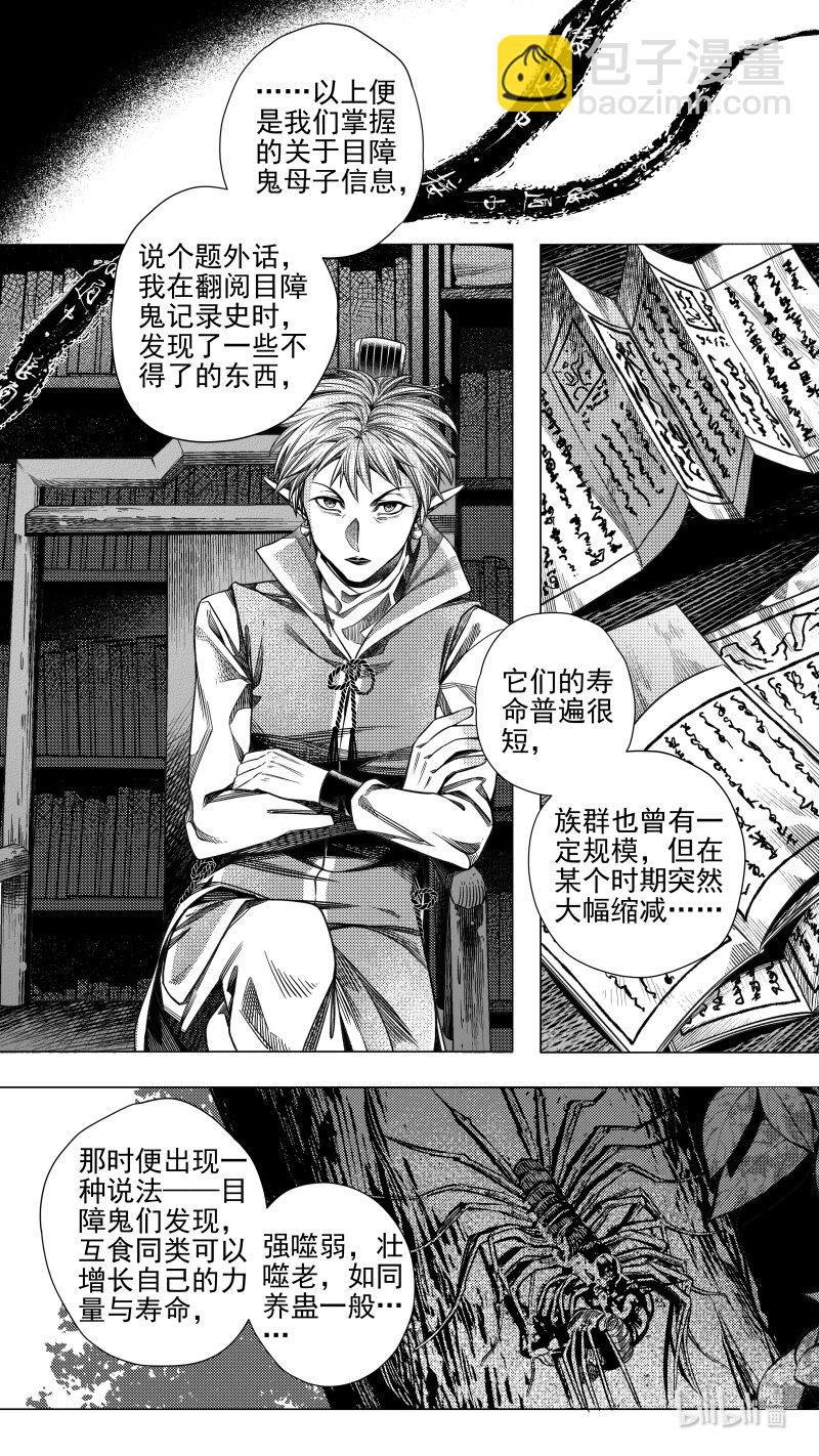 308 预告 肆-第308话