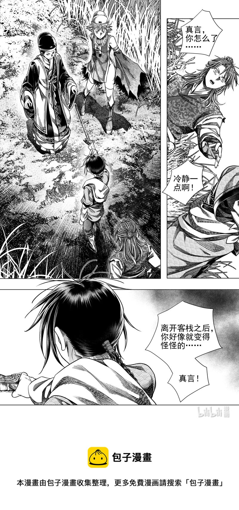 308 预告 肆-第308话