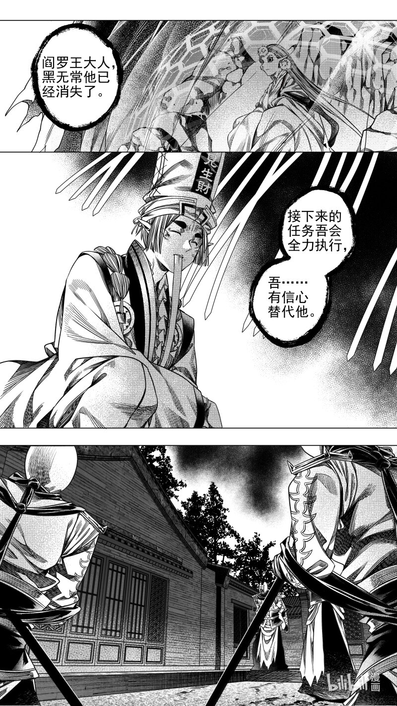 预告 陆 预告 陆-第310话