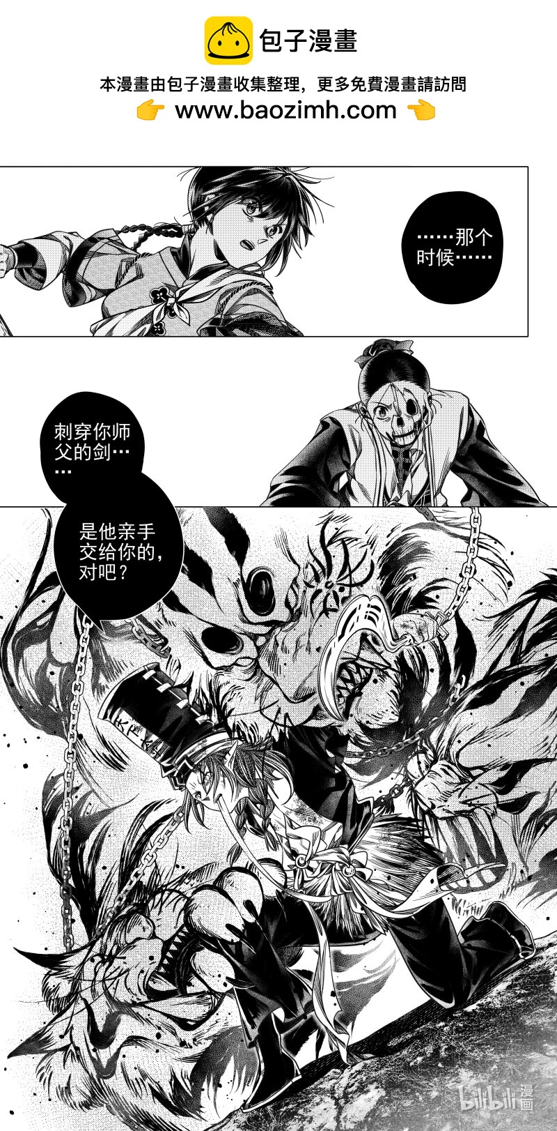 最终章 最终章-第312话