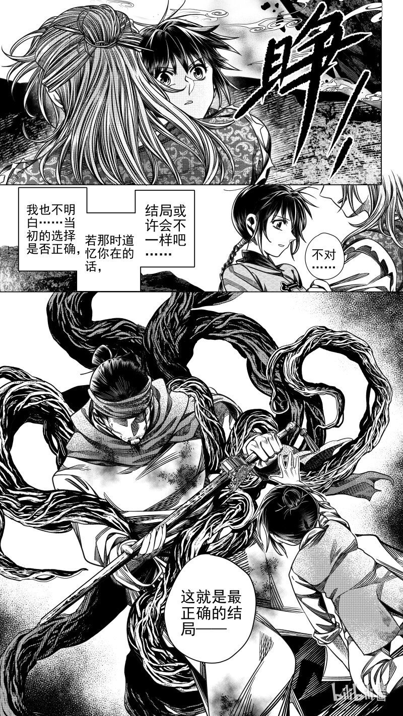 最终章 最终章-第312话