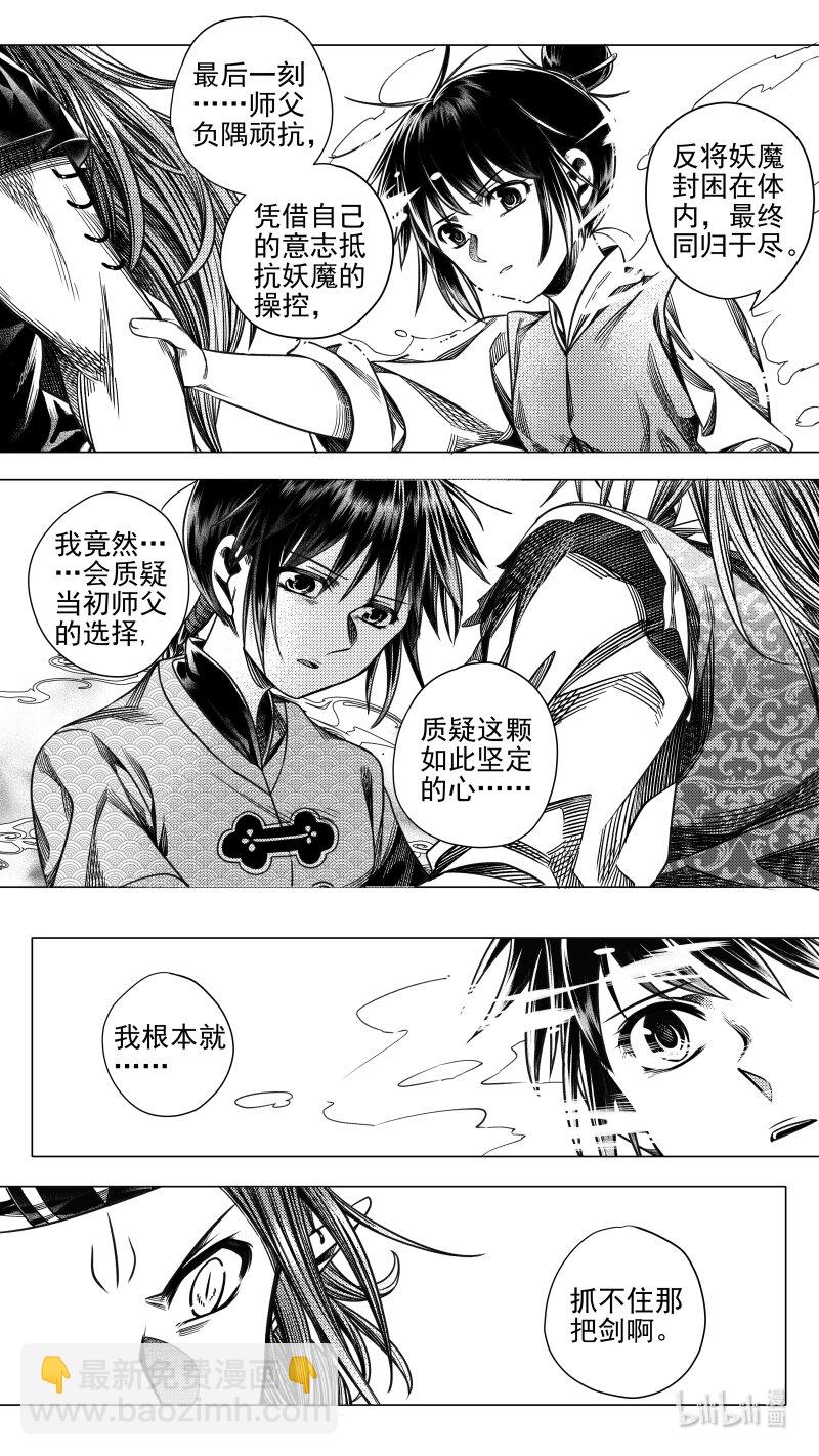 最终章 最终章-第312话